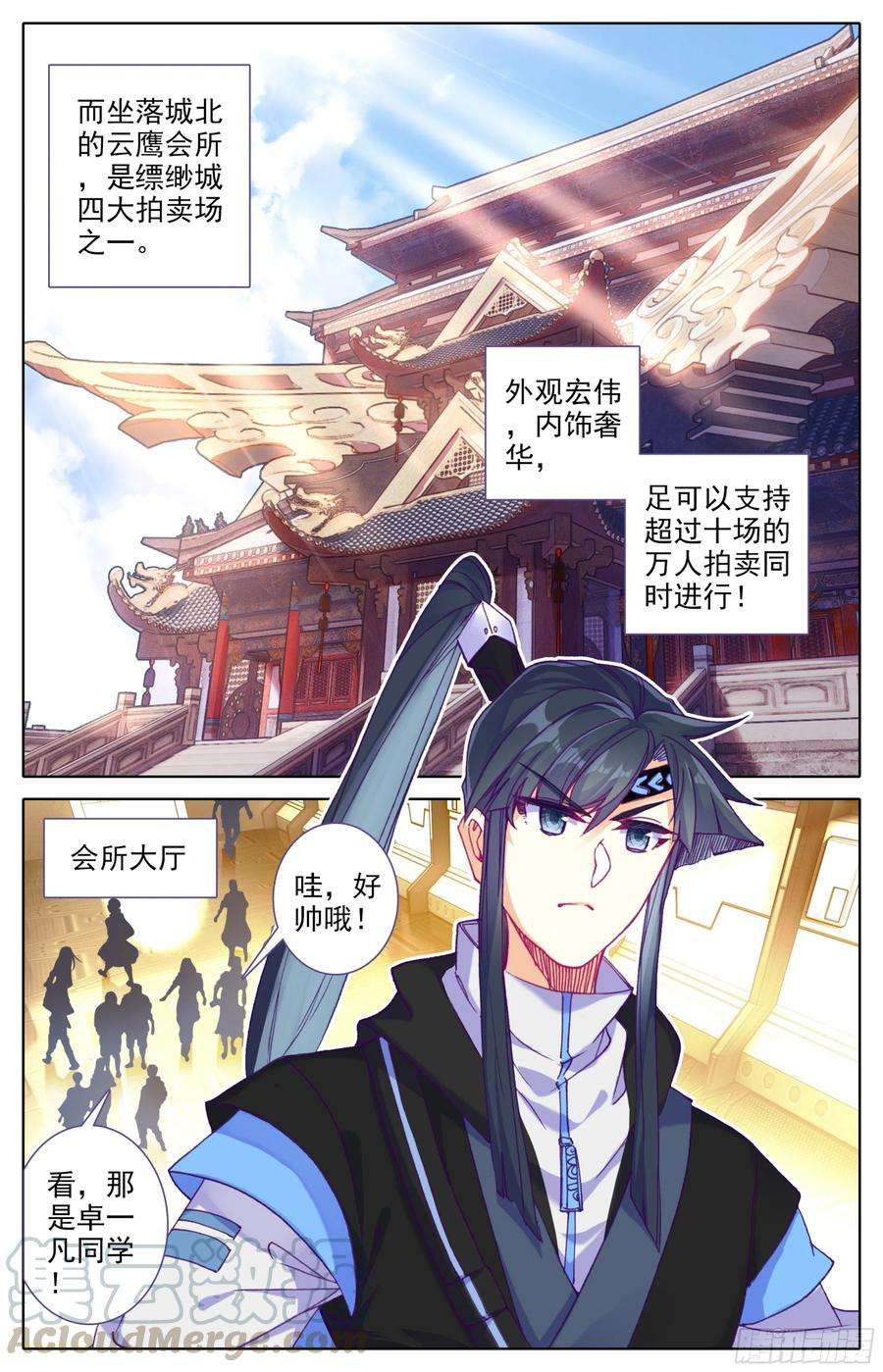 三寸人间26话：冤家路窄
