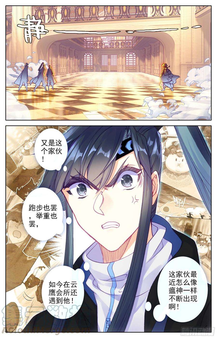 三寸人间26话：冤家路窄