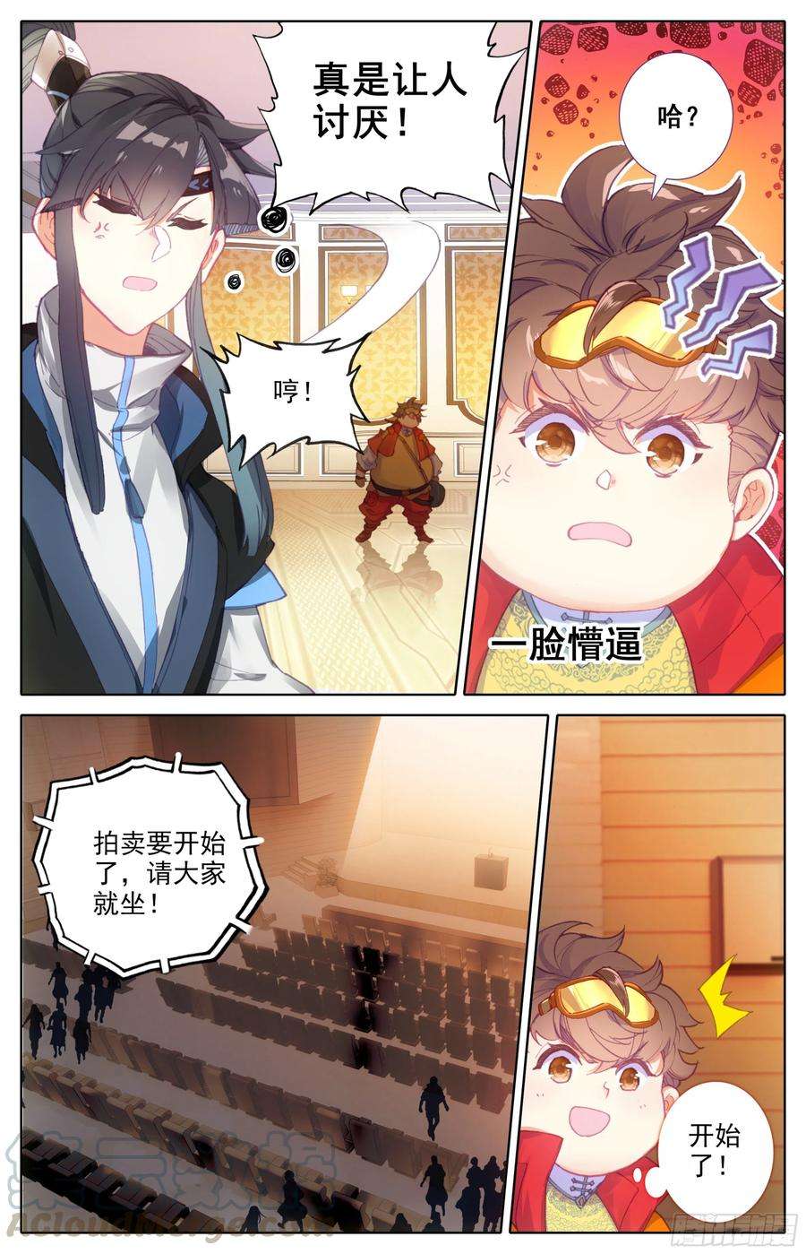 三寸人间26话：冤家路窄