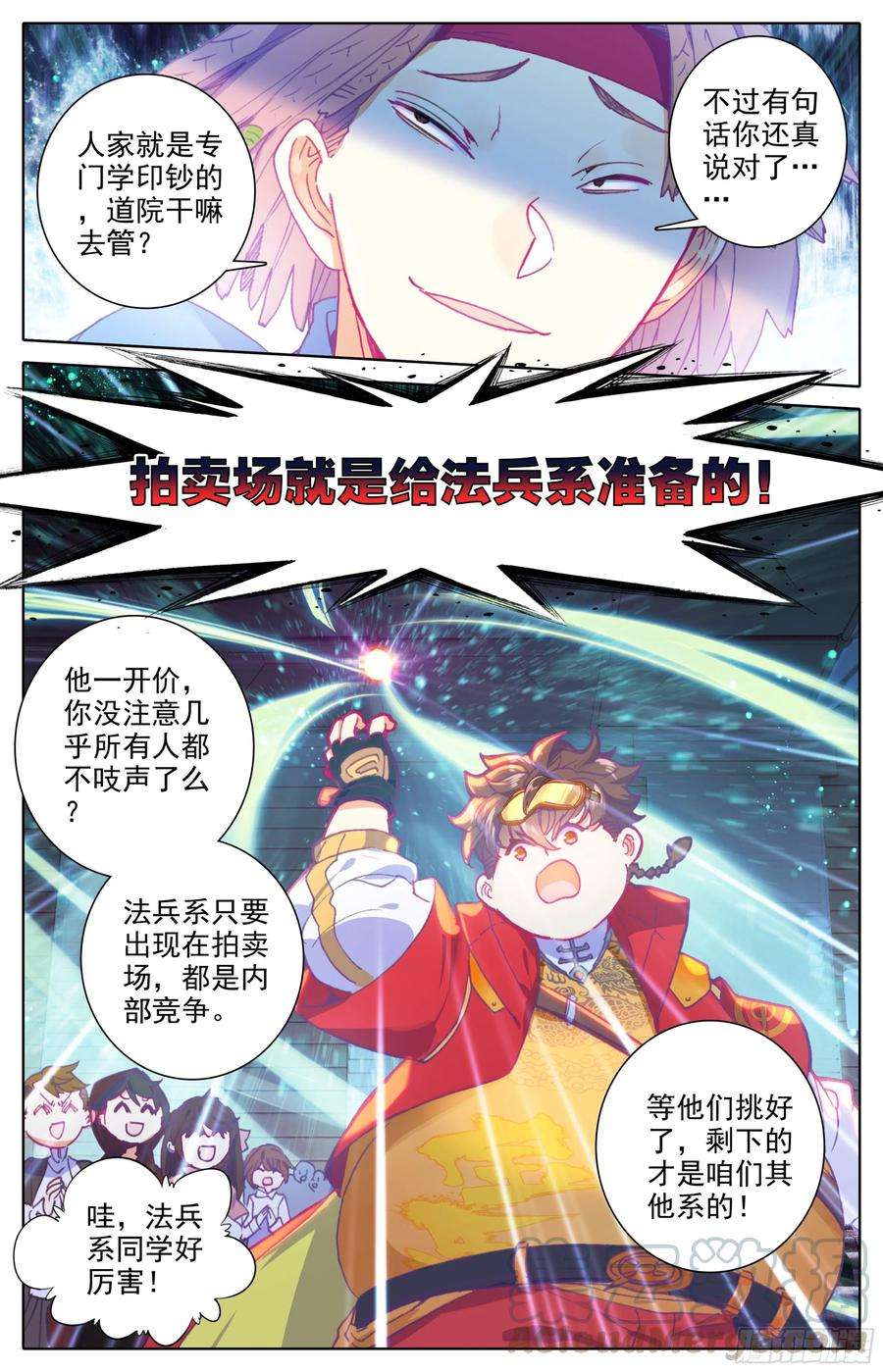三寸人间27话：法兵系的优势