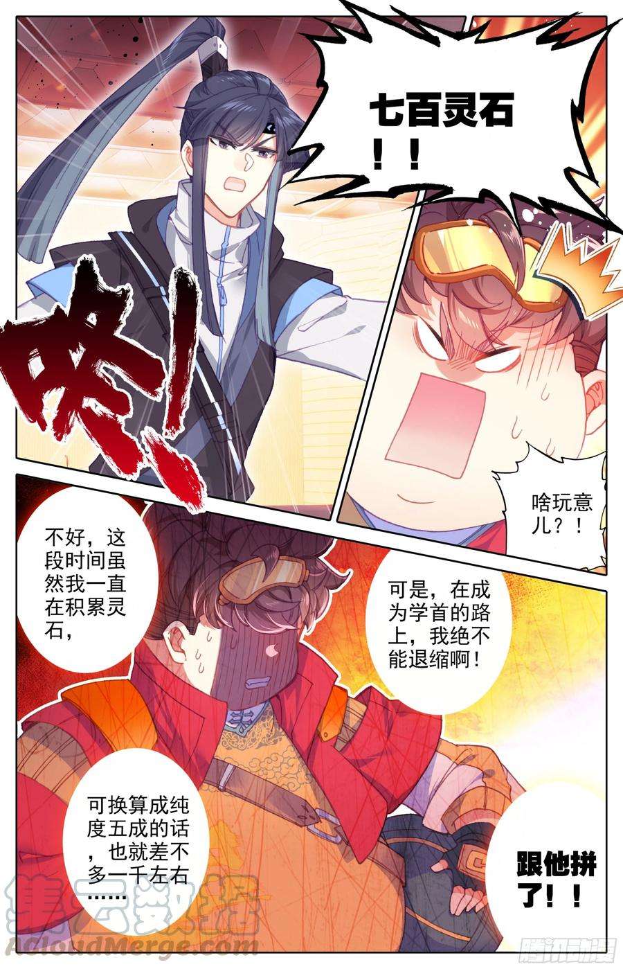 三寸人间27话：法兵系的优势