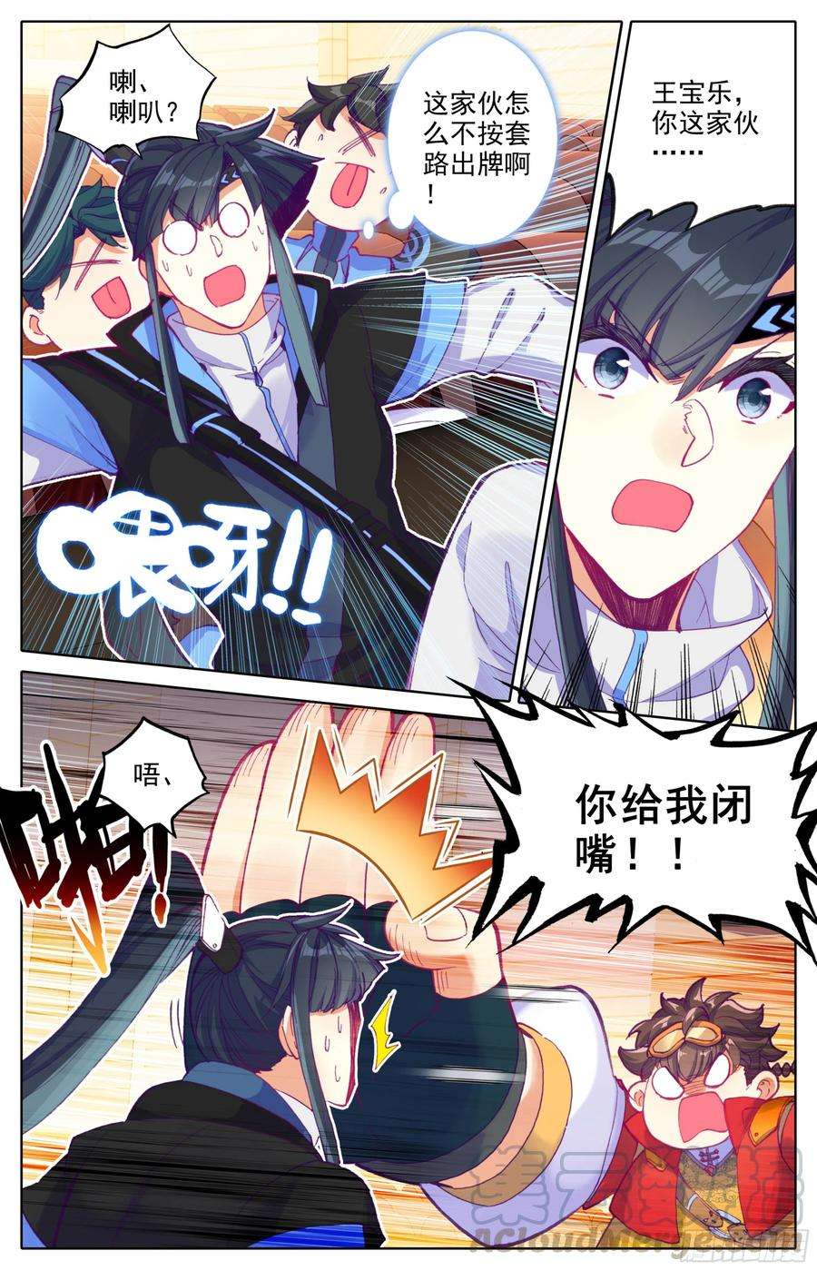 三寸人间27话：法兵系的优势