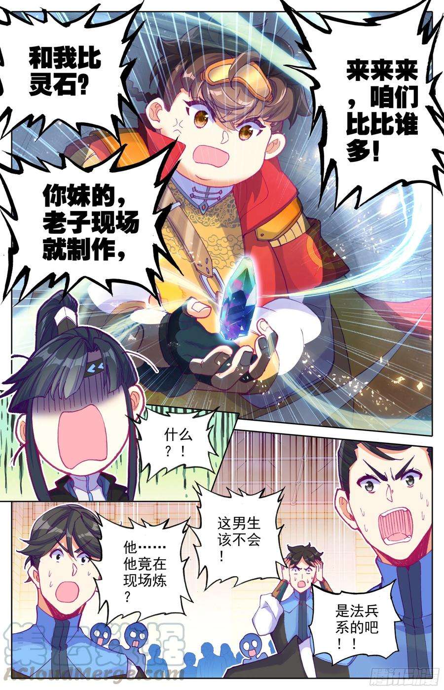 三寸人间27话：法兵系的优势