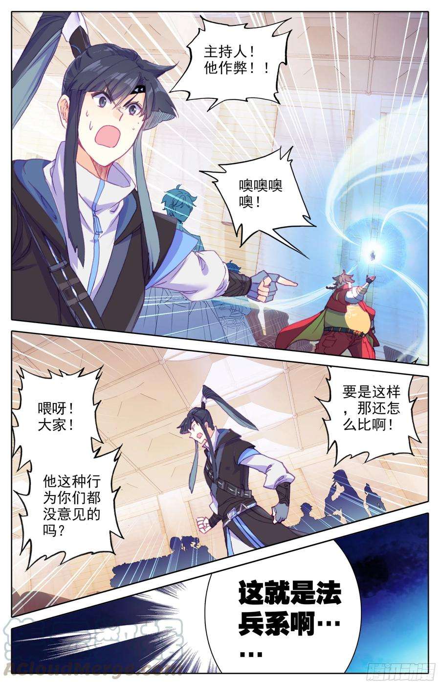 三寸人间27话：法兵系的优势
