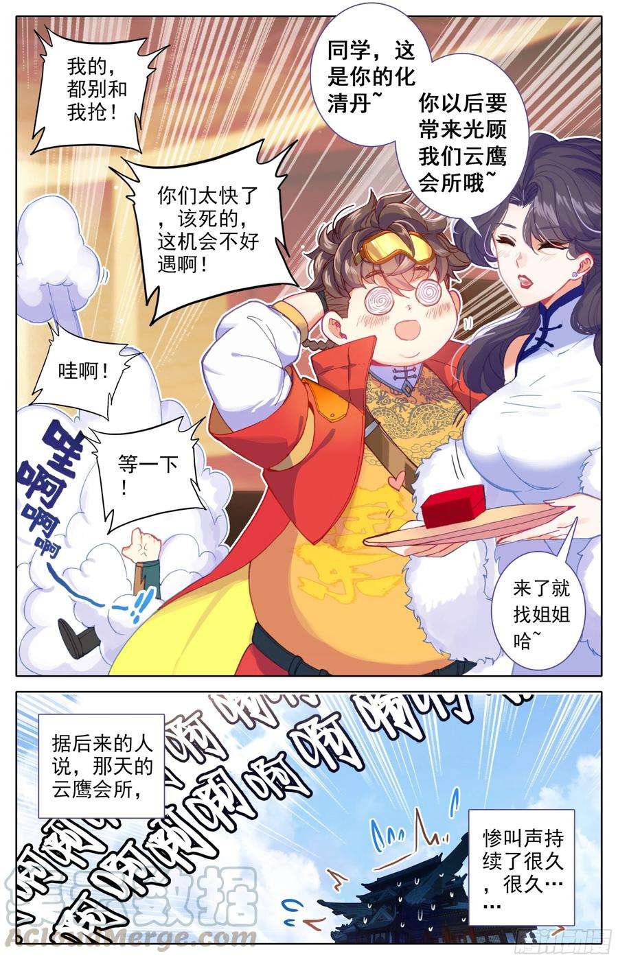 三寸人间28话： 法兵系的方式
