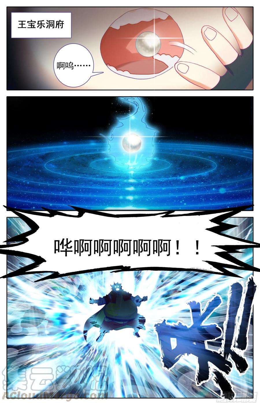 三寸人间28话： 法兵系的方式