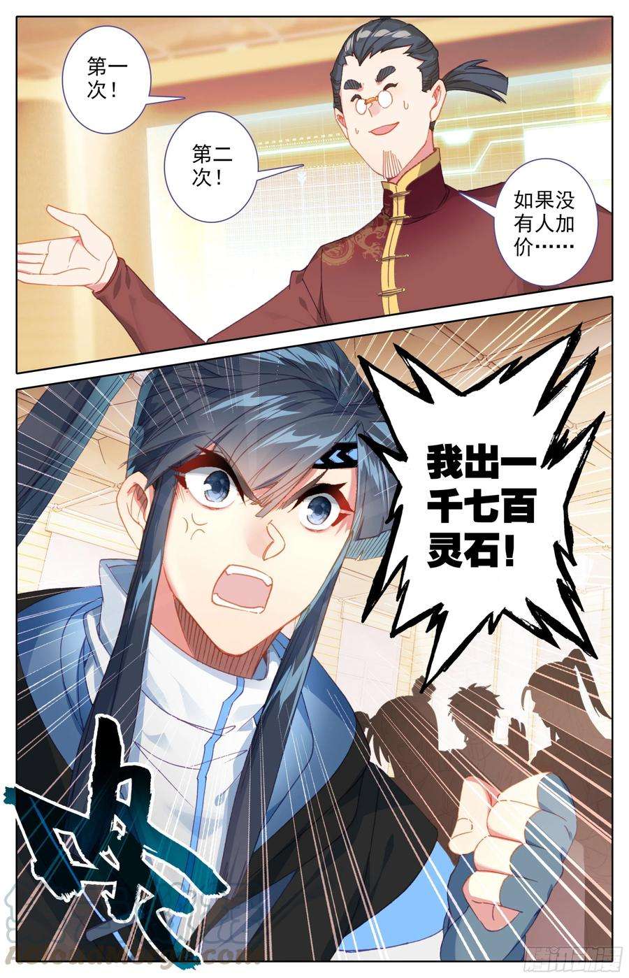 三寸人间28话： 法兵系的方式
