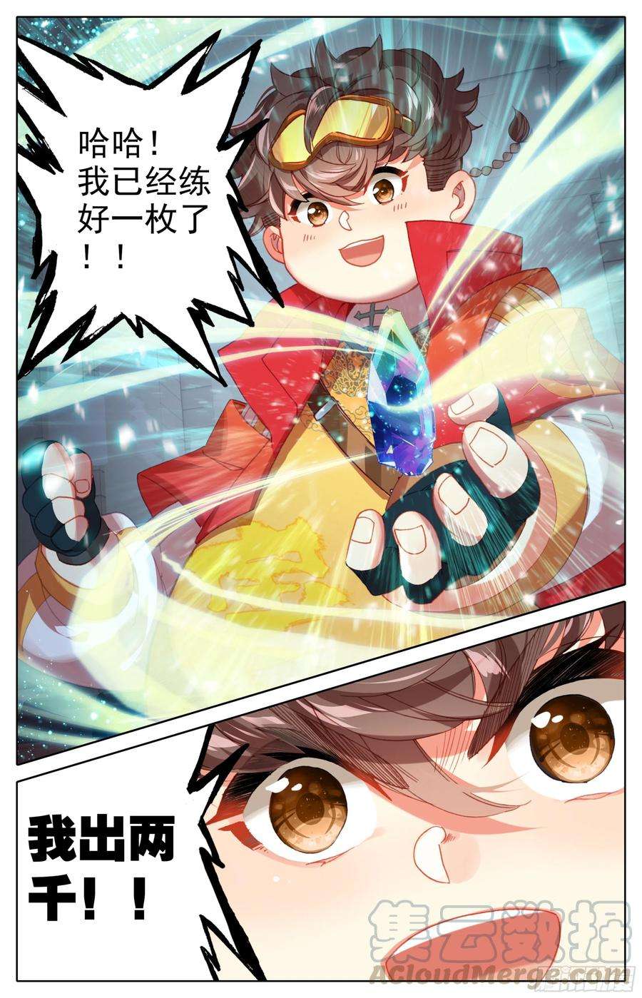 三寸人间28话： 法兵系的方式