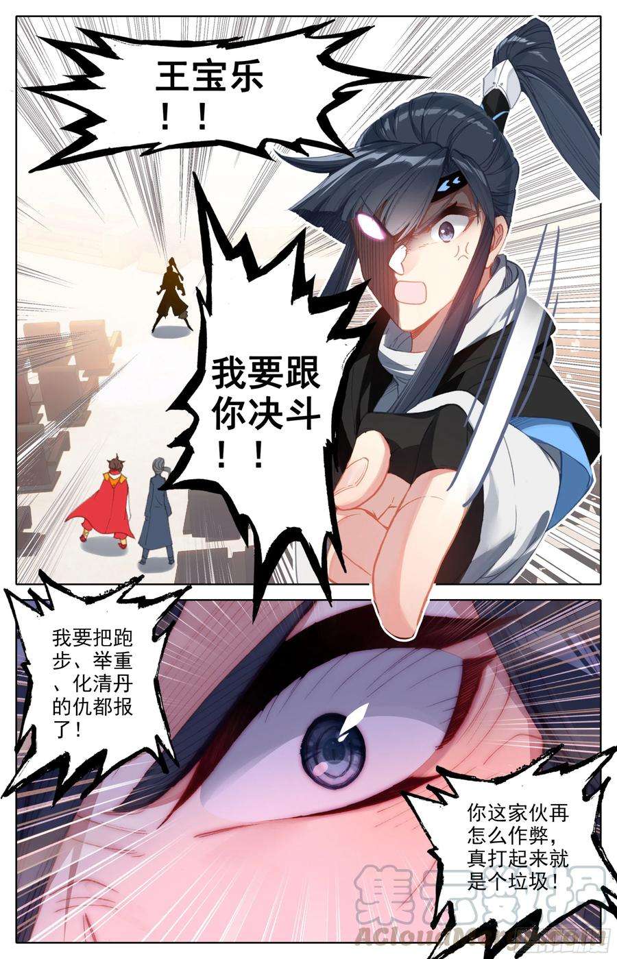 三寸人间28话： 法兵系的方式