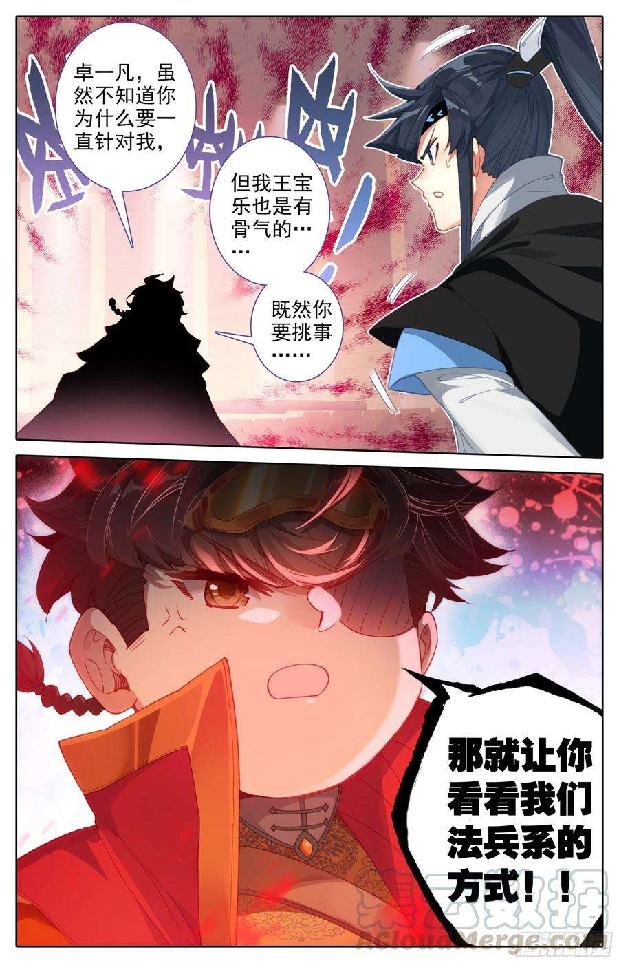 三寸人间28话： 法兵系的方式