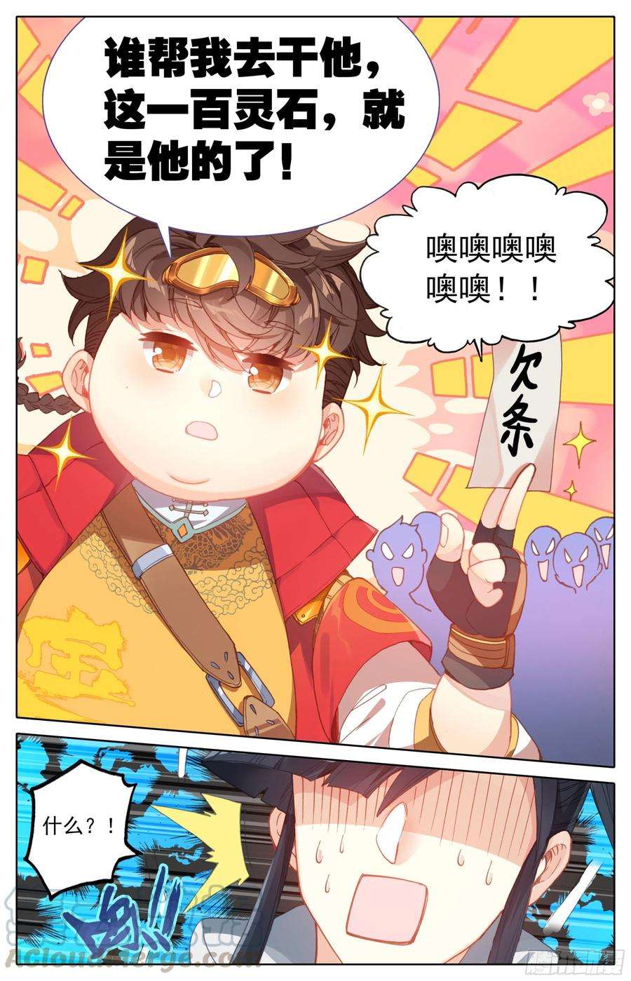 三寸人间28话： 法兵系的方式