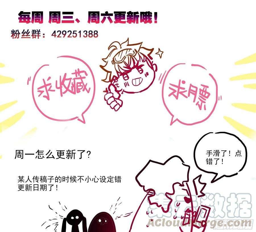 三寸人间二十九话：霸道的代价
