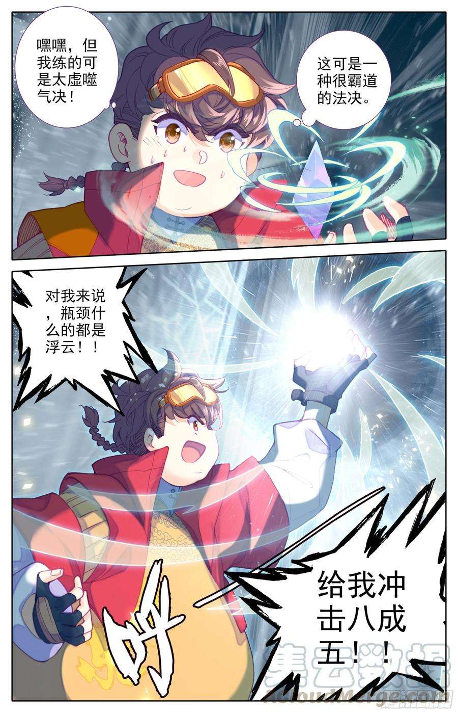 三寸人间二十九话：霸道的代价