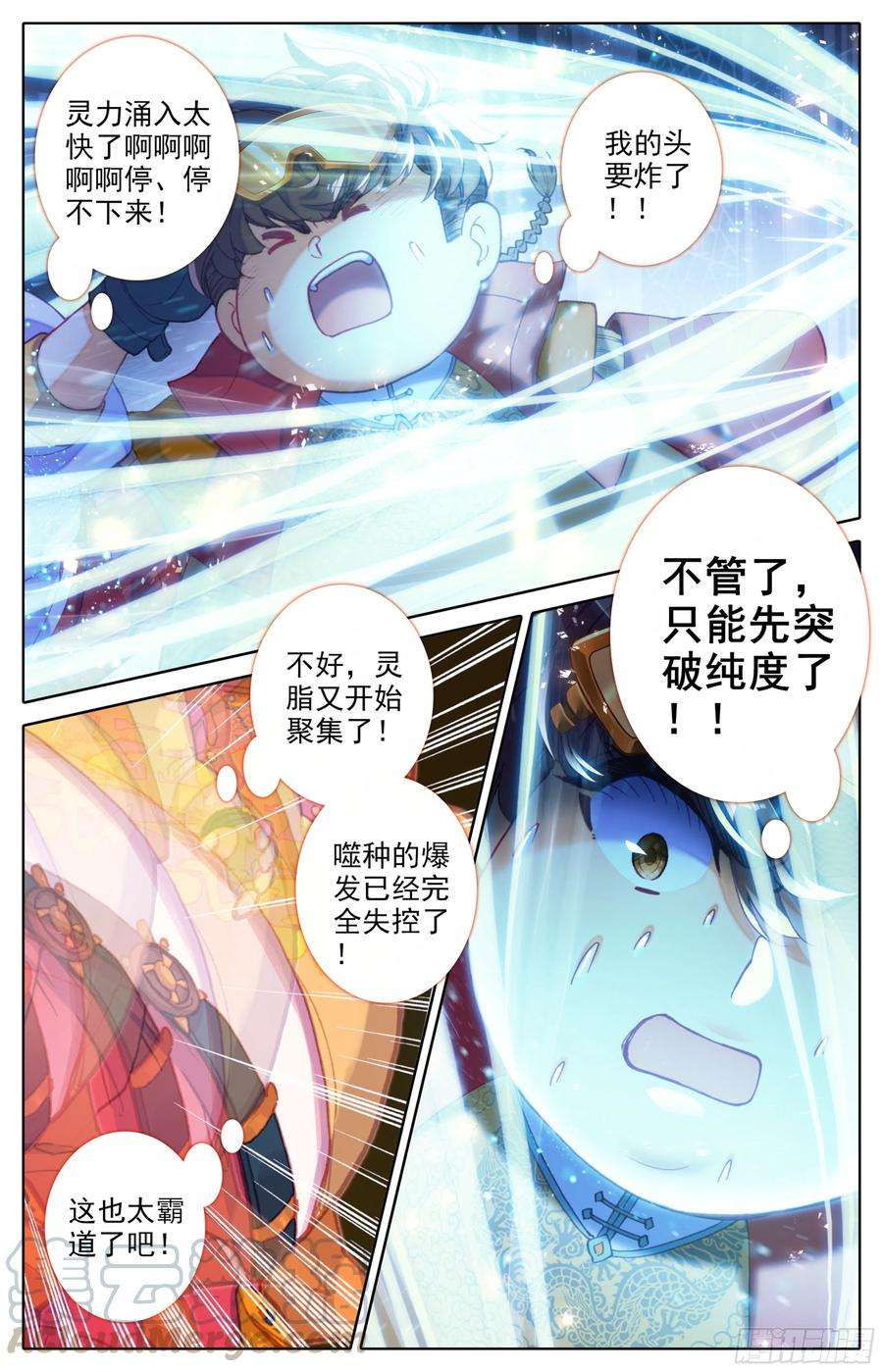 三寸人间二十九话：霸道的代价