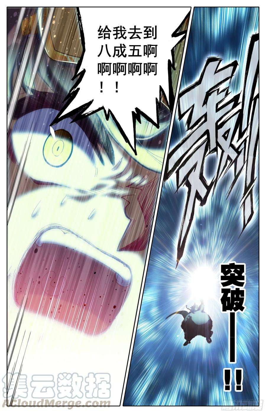 三寸人间二十九话：霸道的代价