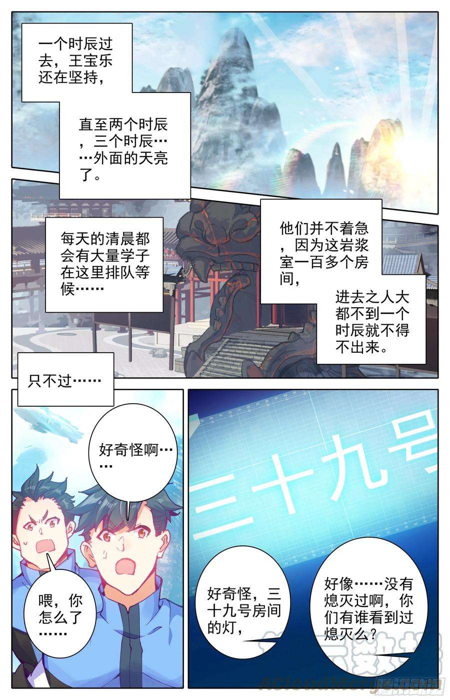 三寸人间30话：专门欺负战武系？