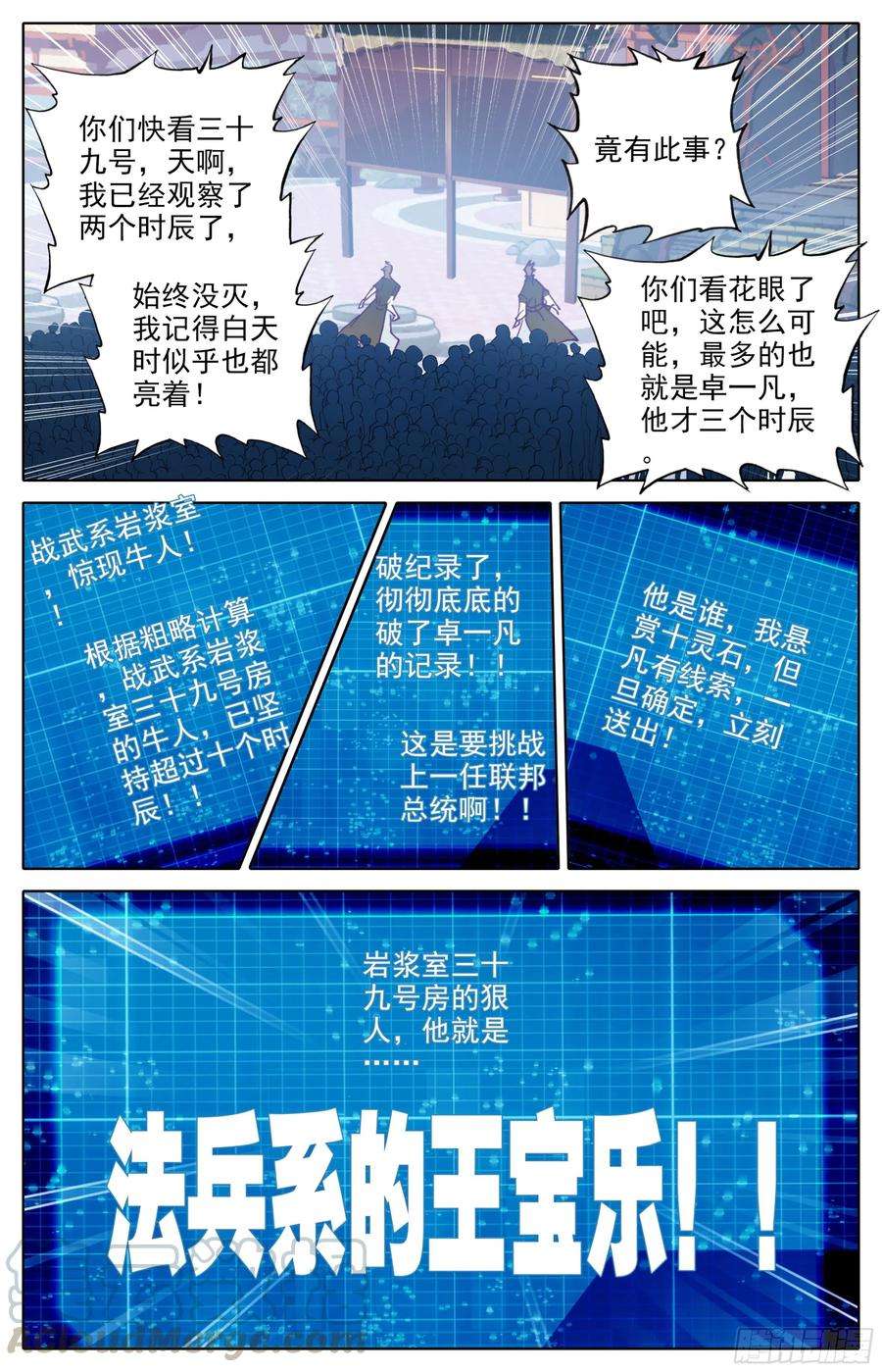 三寸人间30话：专门欺负战武系？