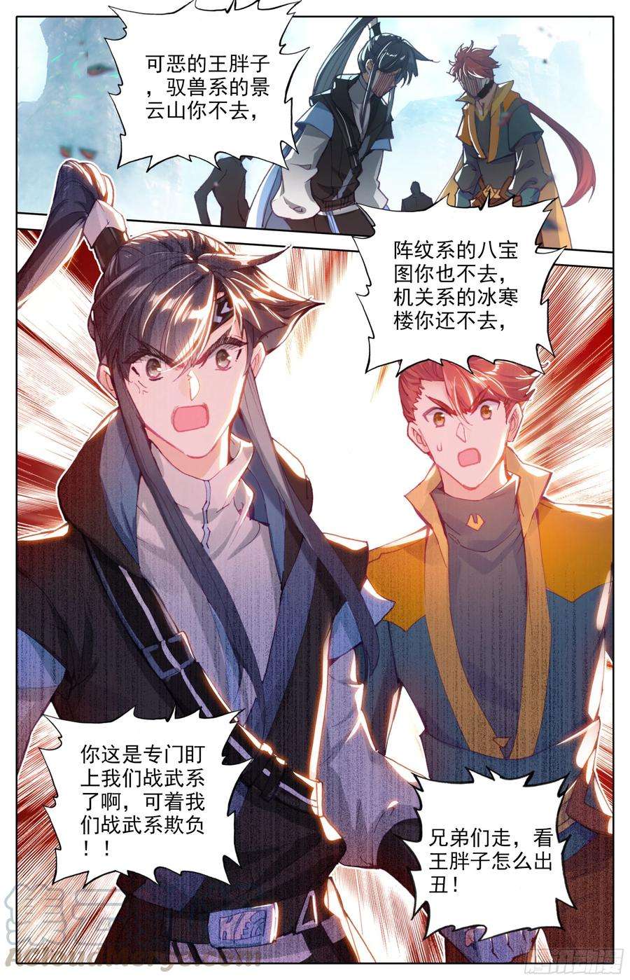三寸人间30话：专门欺负战武系？