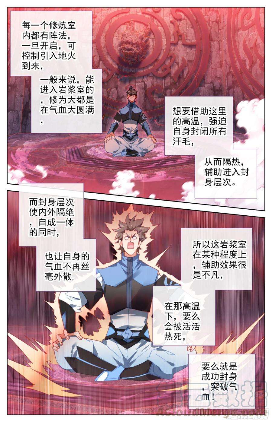 三寸人间30话：专门欺负战武系？