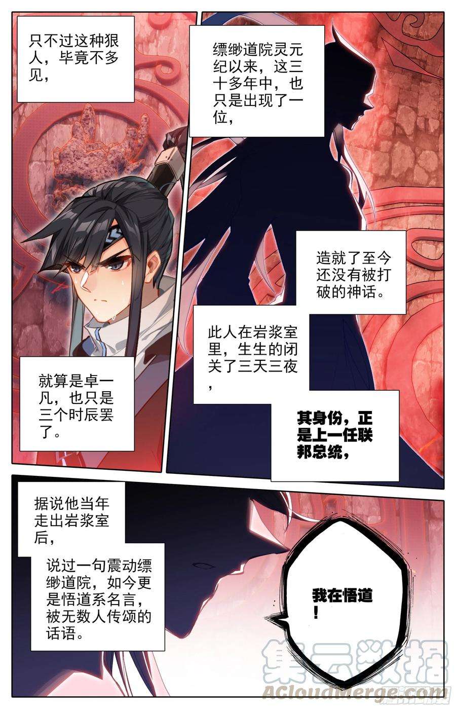 三寸人间30话：专门欺负战武系？