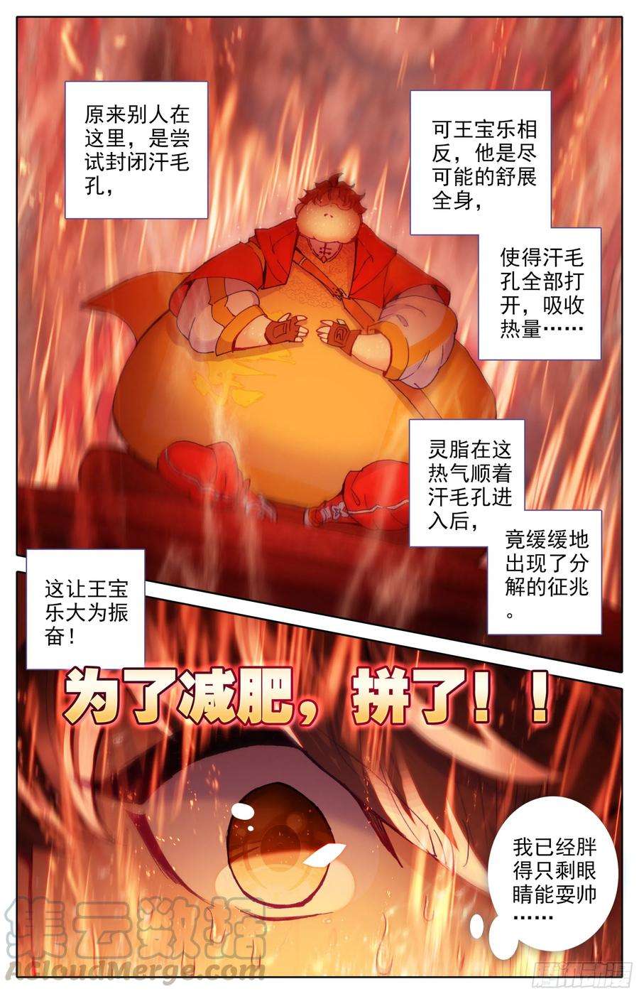 三寸人间30话：专门欺负战武系？