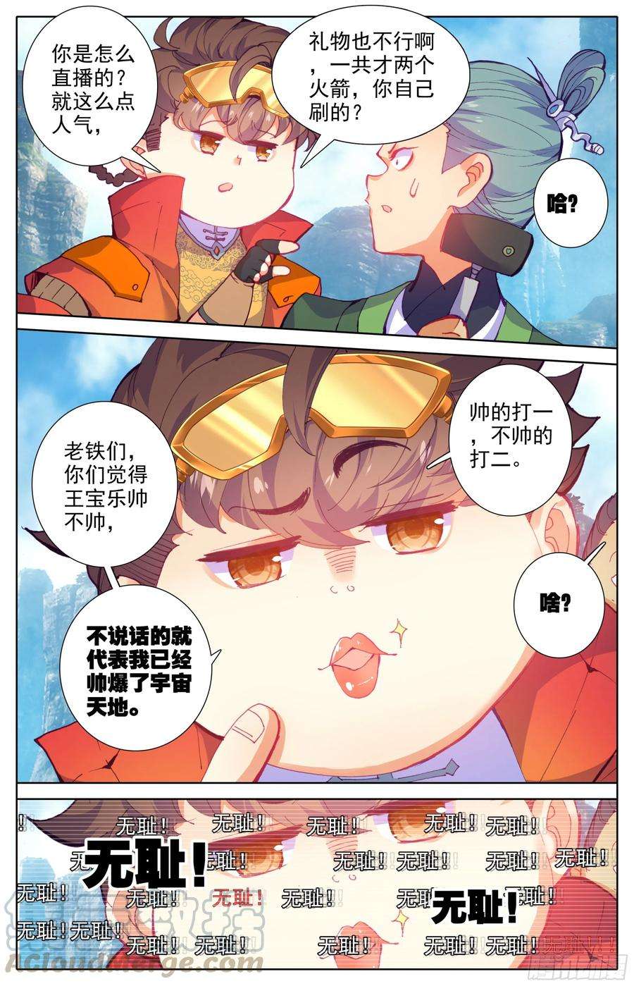 三寸人间三十一话：封身境！
