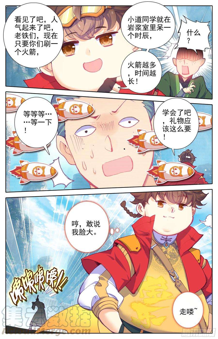 三寸人间三十一话：封身境！