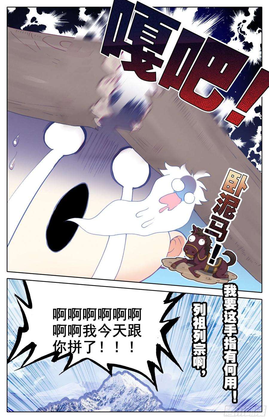三寸人间三十二话 太虚擒拿术