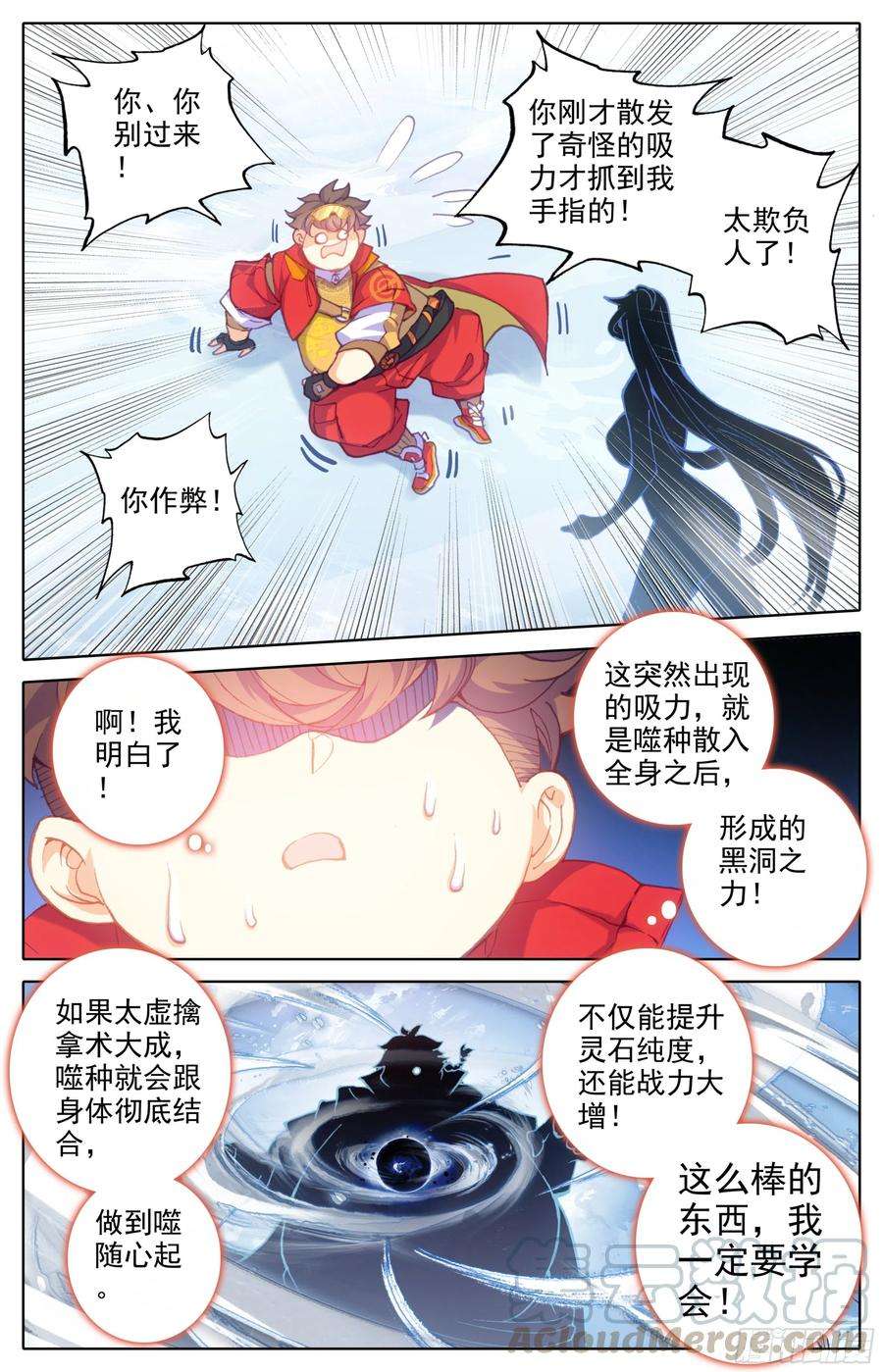 三寸人间三十二话 太虚擒拿术