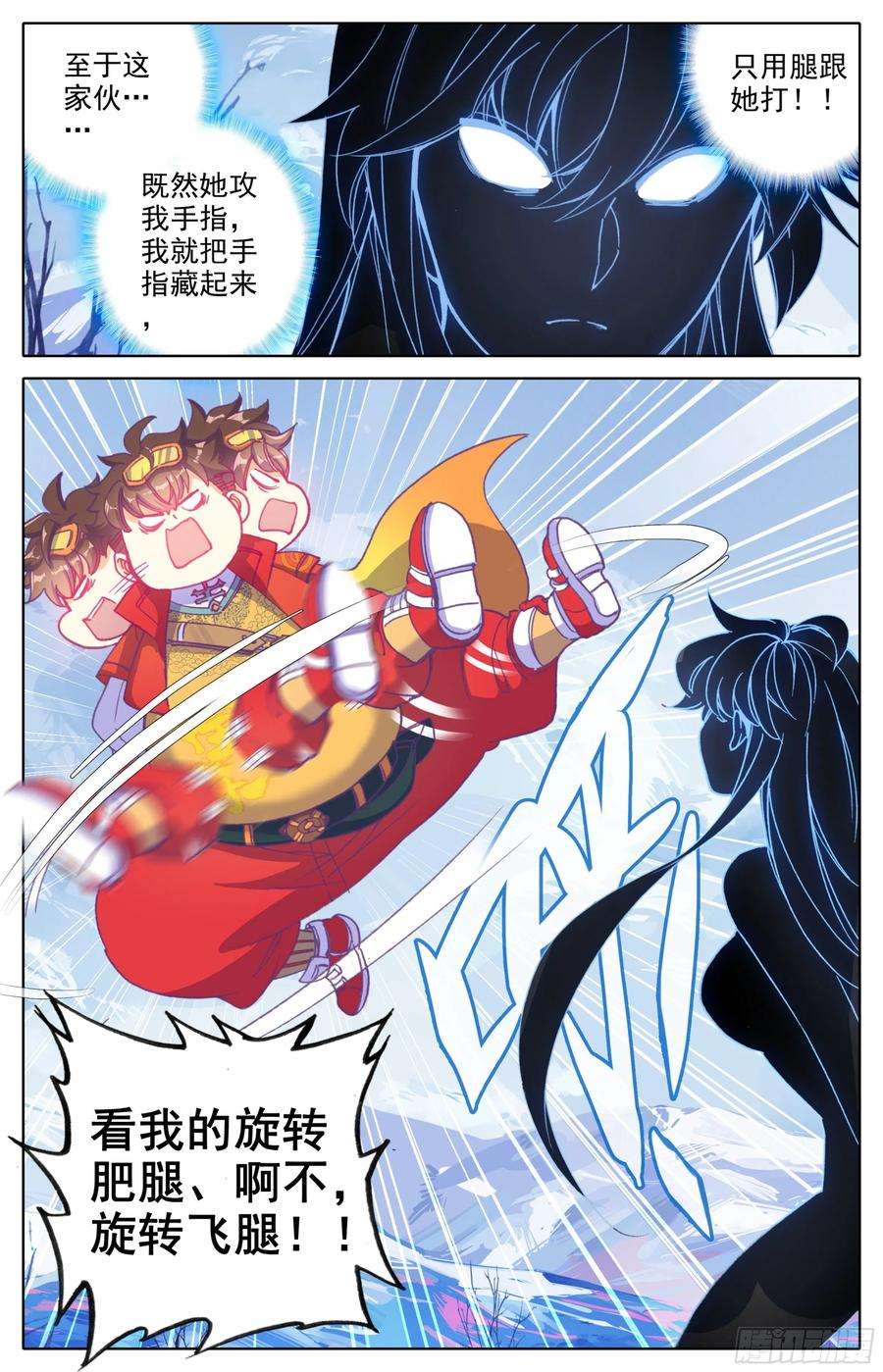 三寸人间三十二话 太虚擒拿术
