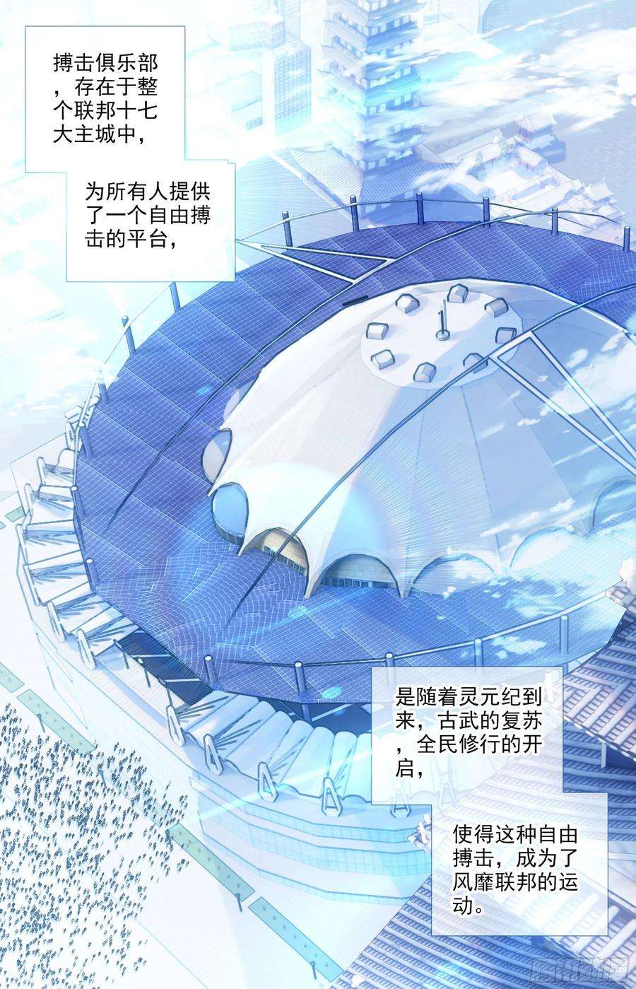 三寸人间三十三话 ：搏击俱乐部