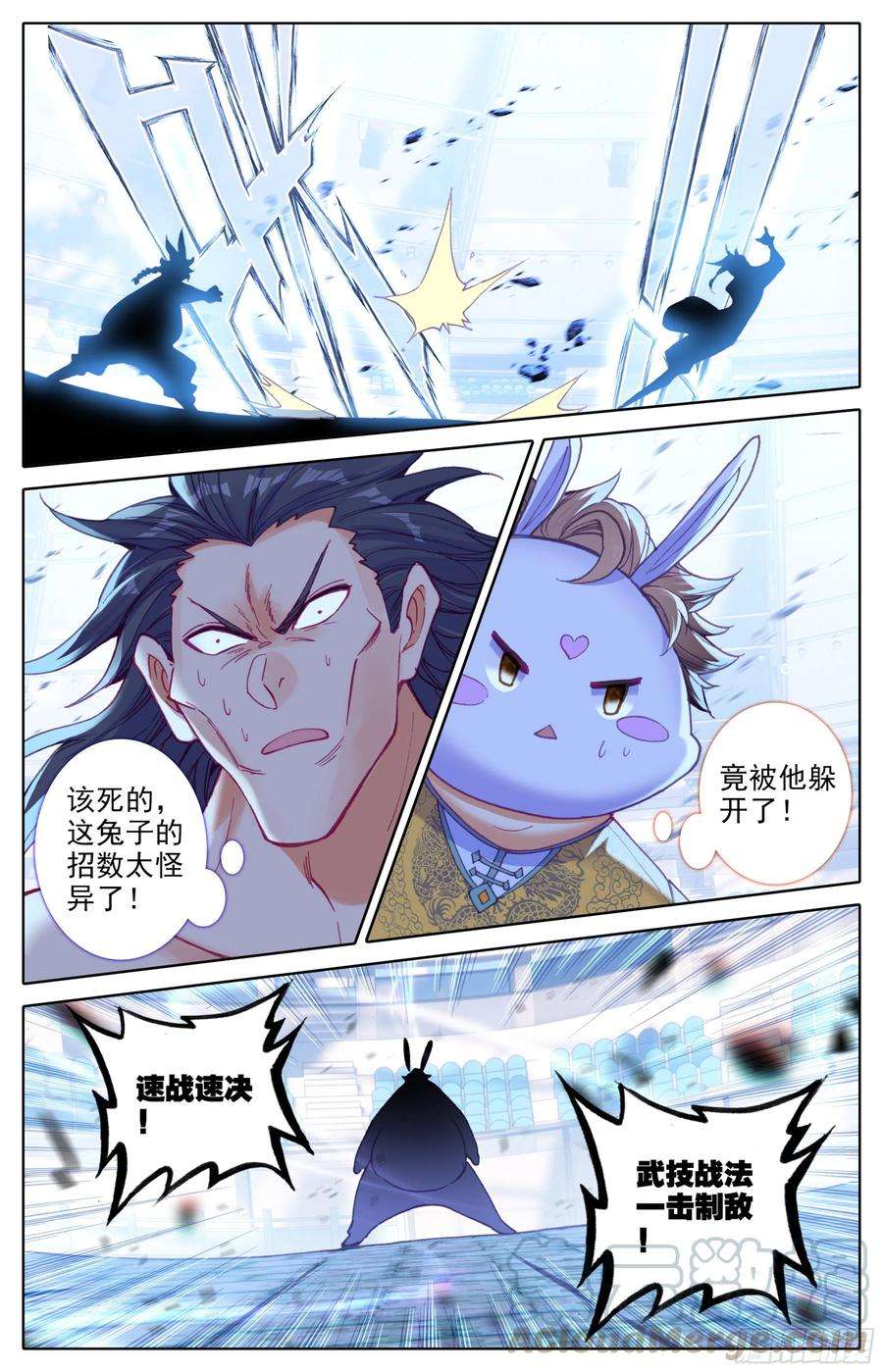 三寸人间三十三话 ：搏击俱乐部