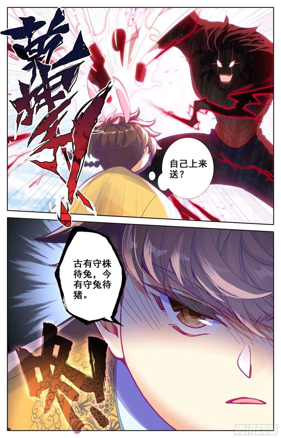 三寸人间三十三话 ：搏击俱乐部