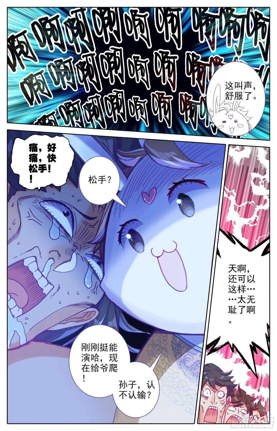 三寸人间三十三话 ：搏击俱乐部