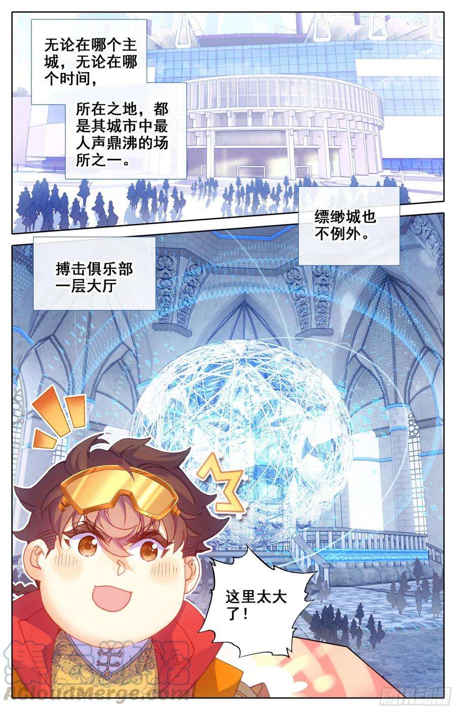 三寸人间三十三话 ：搏击俱乐部