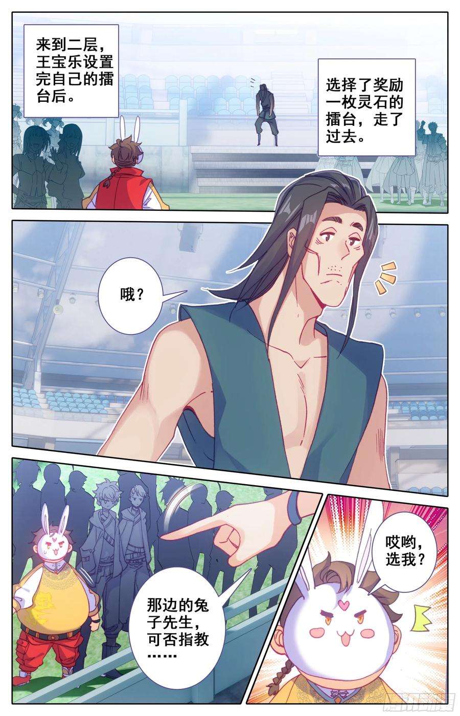 三寸人间三十三话 ：搏击俱乐部