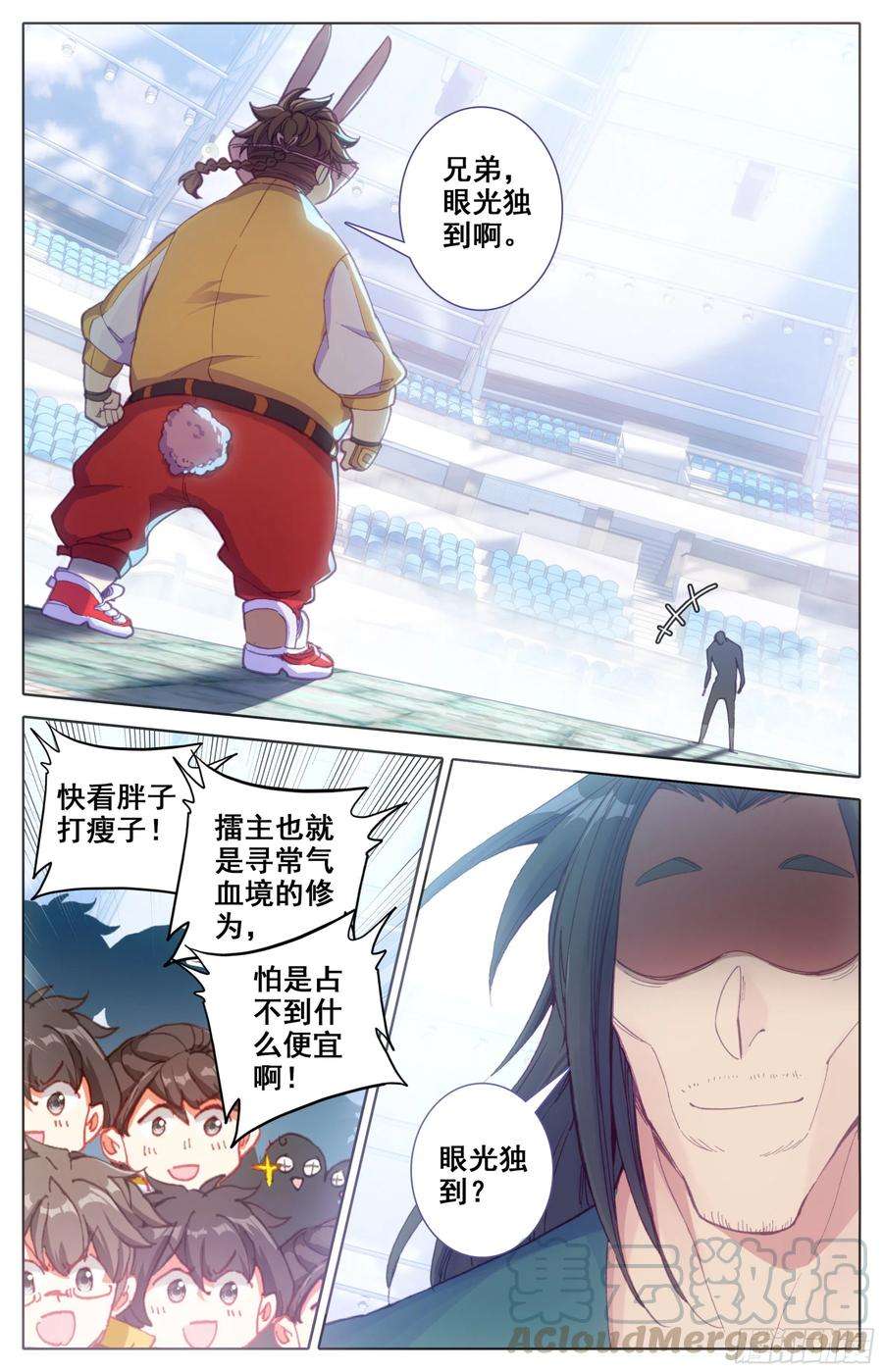 三寸人间三十三话 ：搏击俱乐部
