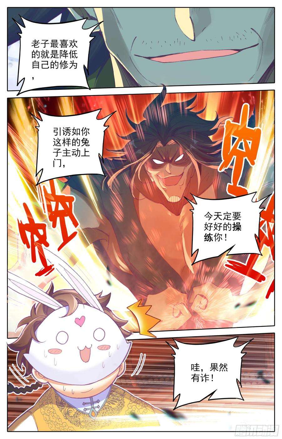 三寸人间三十三话 ：搏击俱乐部