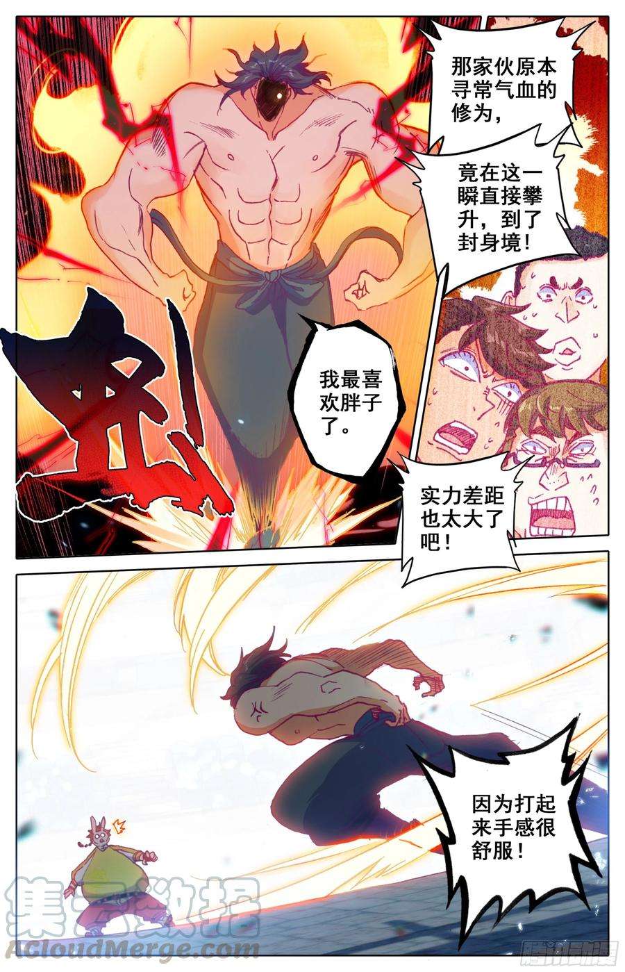 三寸人间三十三话 ：搏击俱乐部