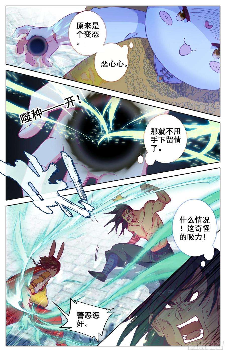 三寸人间三十三话 ：搏击俱乐部