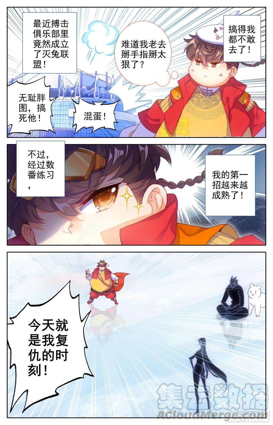 三寸人间三十五话： 第二损招！