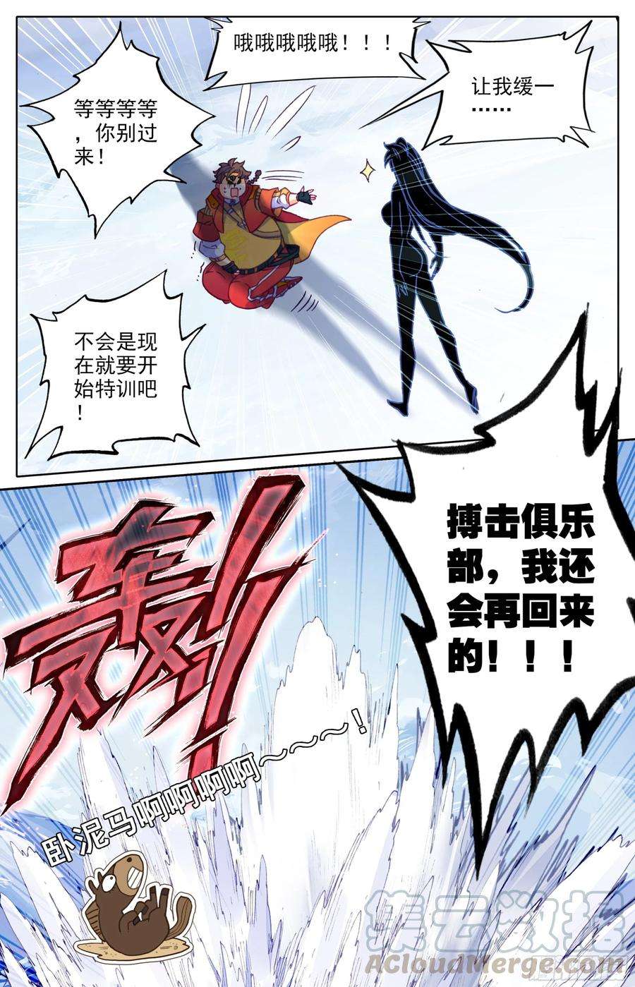 三寸人间三十五话： 第二损招！