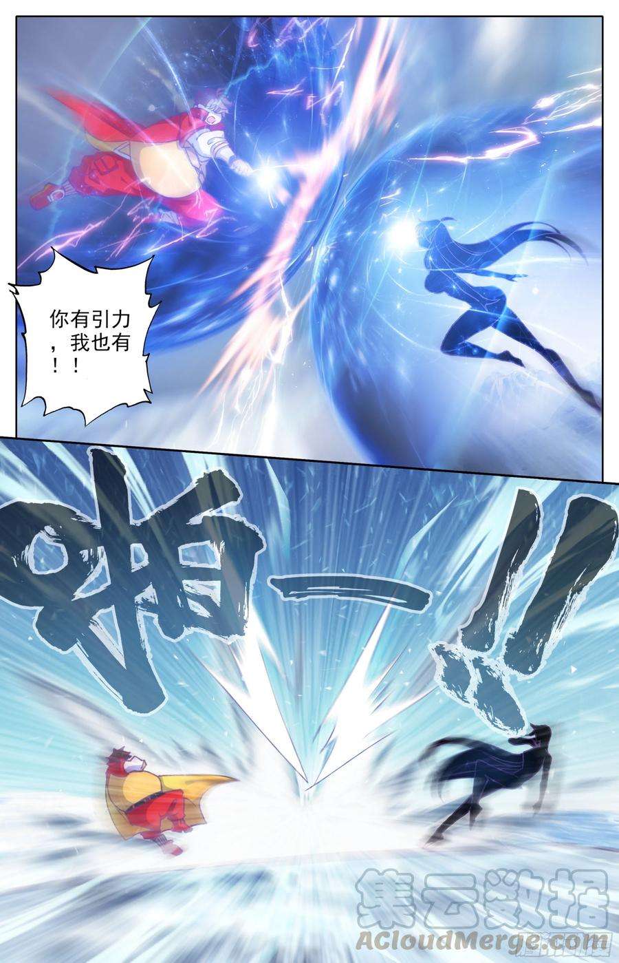 三寸人间三十五话： 第二损招！