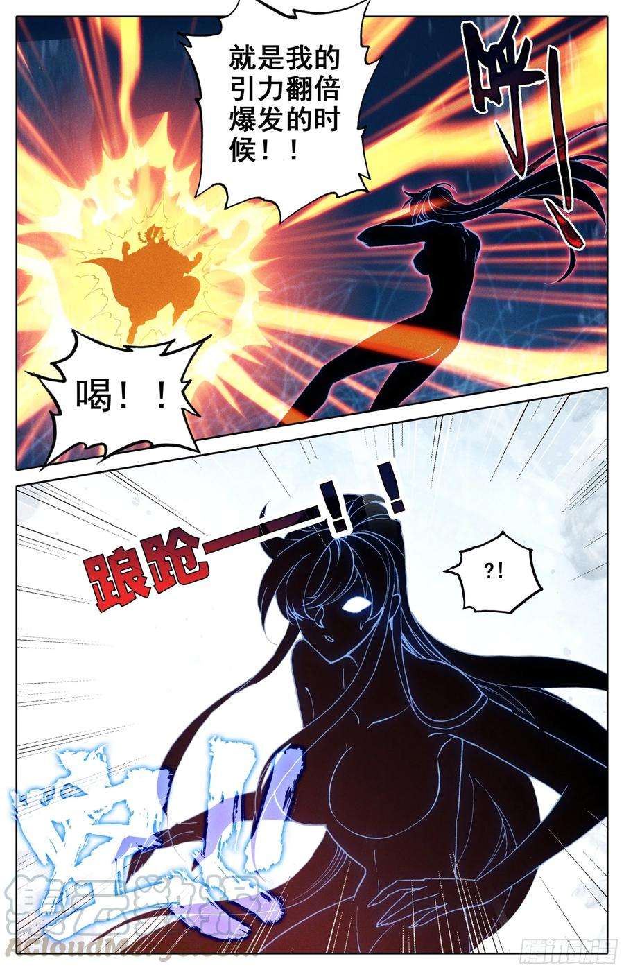 三寸人间三十五话： 第二损招！