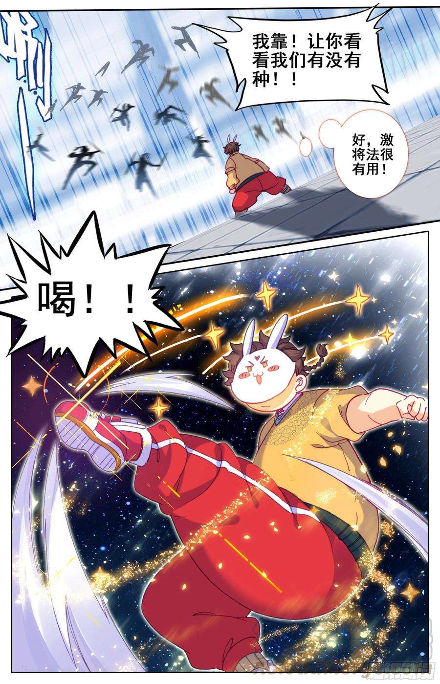 三寸人间三十六话：踢爆天下！