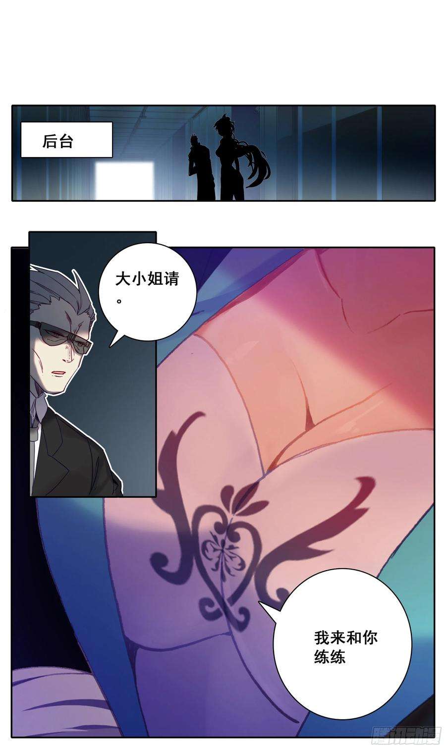 三寸人间三十六话：踢爆天下！