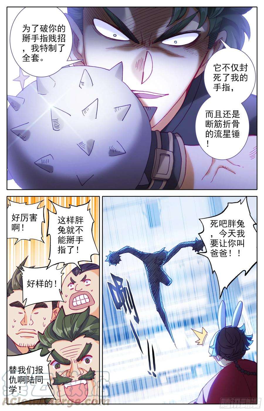 三寸人间三十六话：踢爆天下！