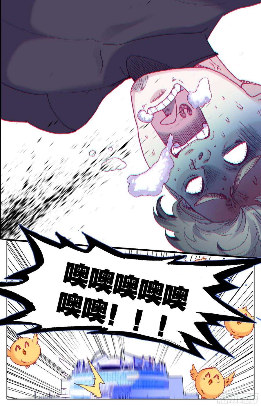 三寸人间三十六话：踢爆天下！