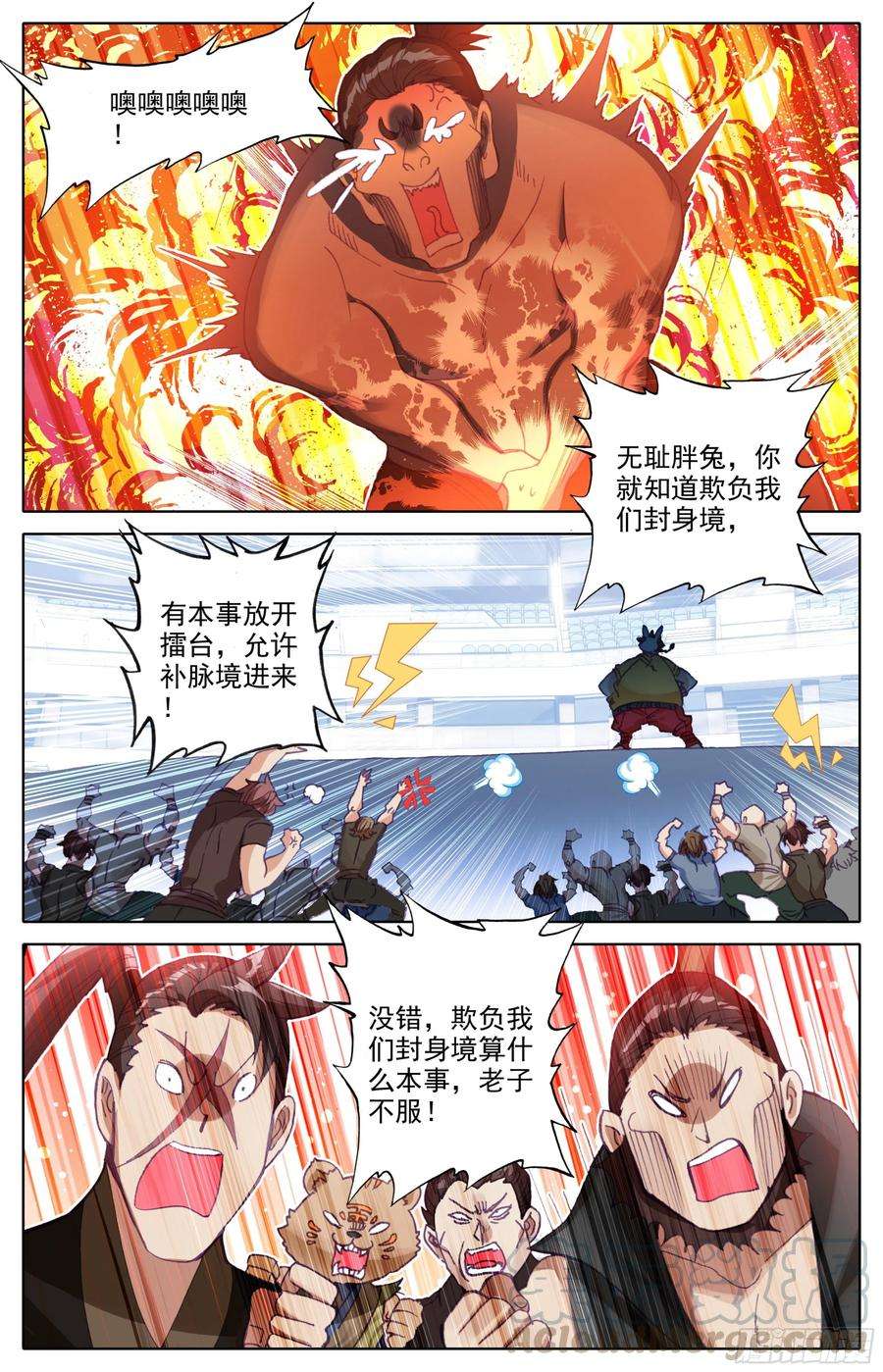 三寸人间三十七话：我不和你打