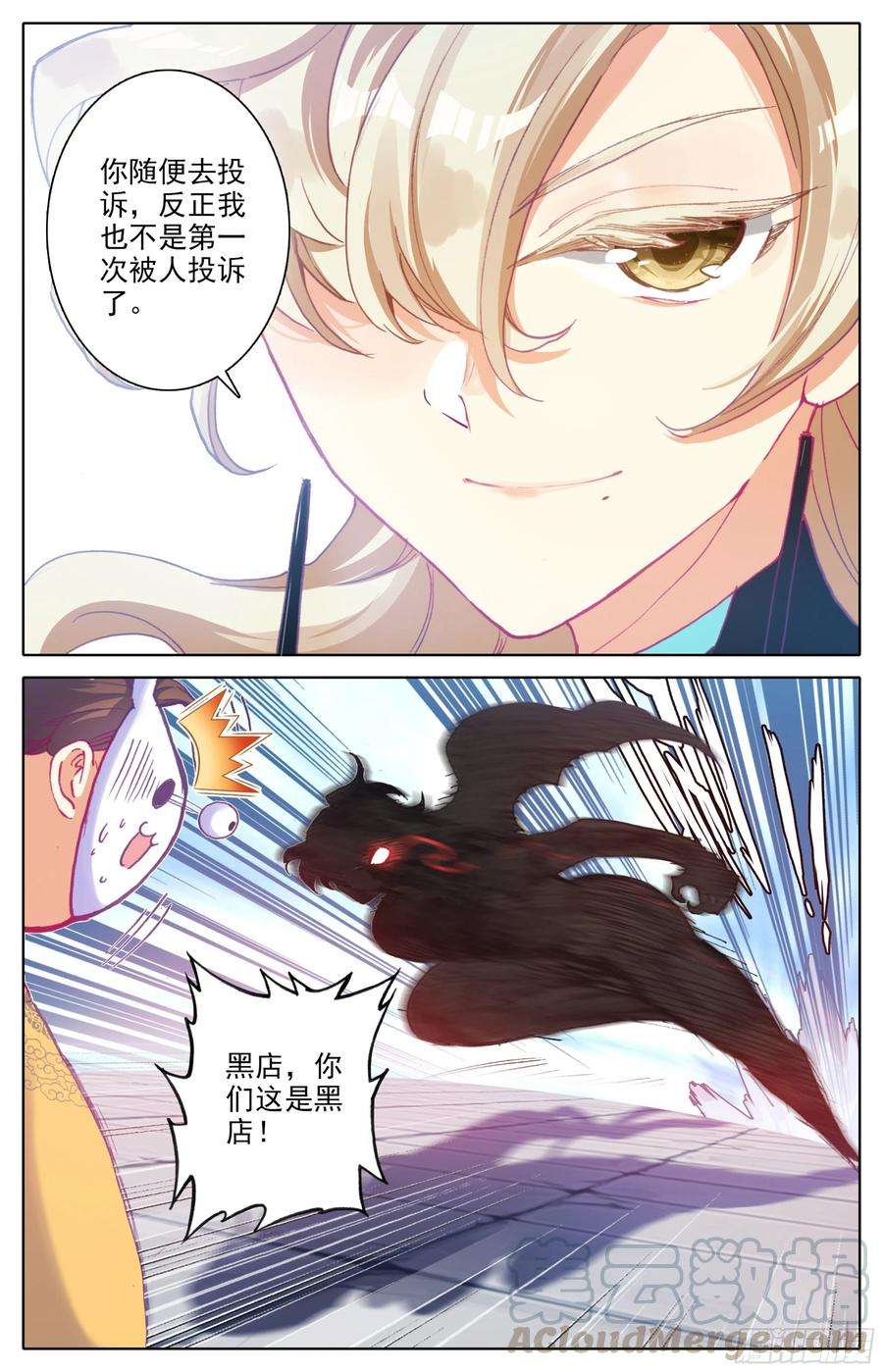三寸人间三十七话：我不和你打